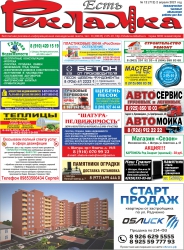 №12 (712) от 02.04.2021